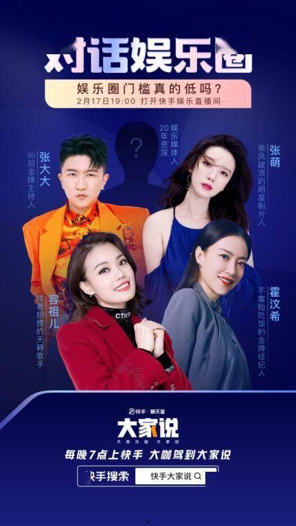 对话娱乐圈吃瓜,揭秘明星背后的故事